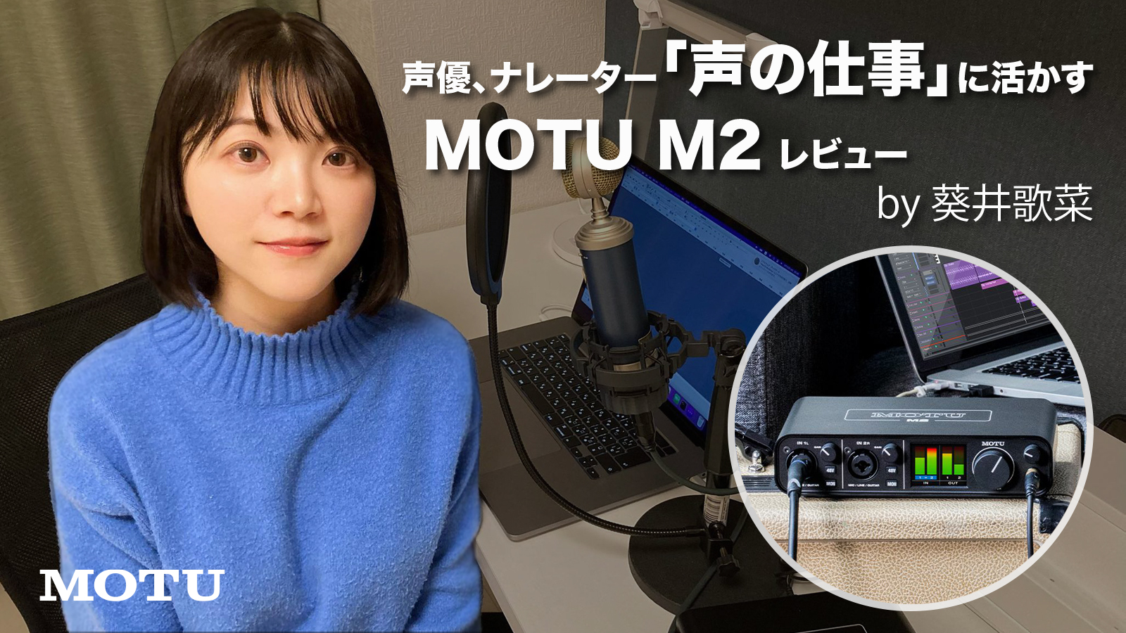 MOTU M2 オーディオインターフェース-