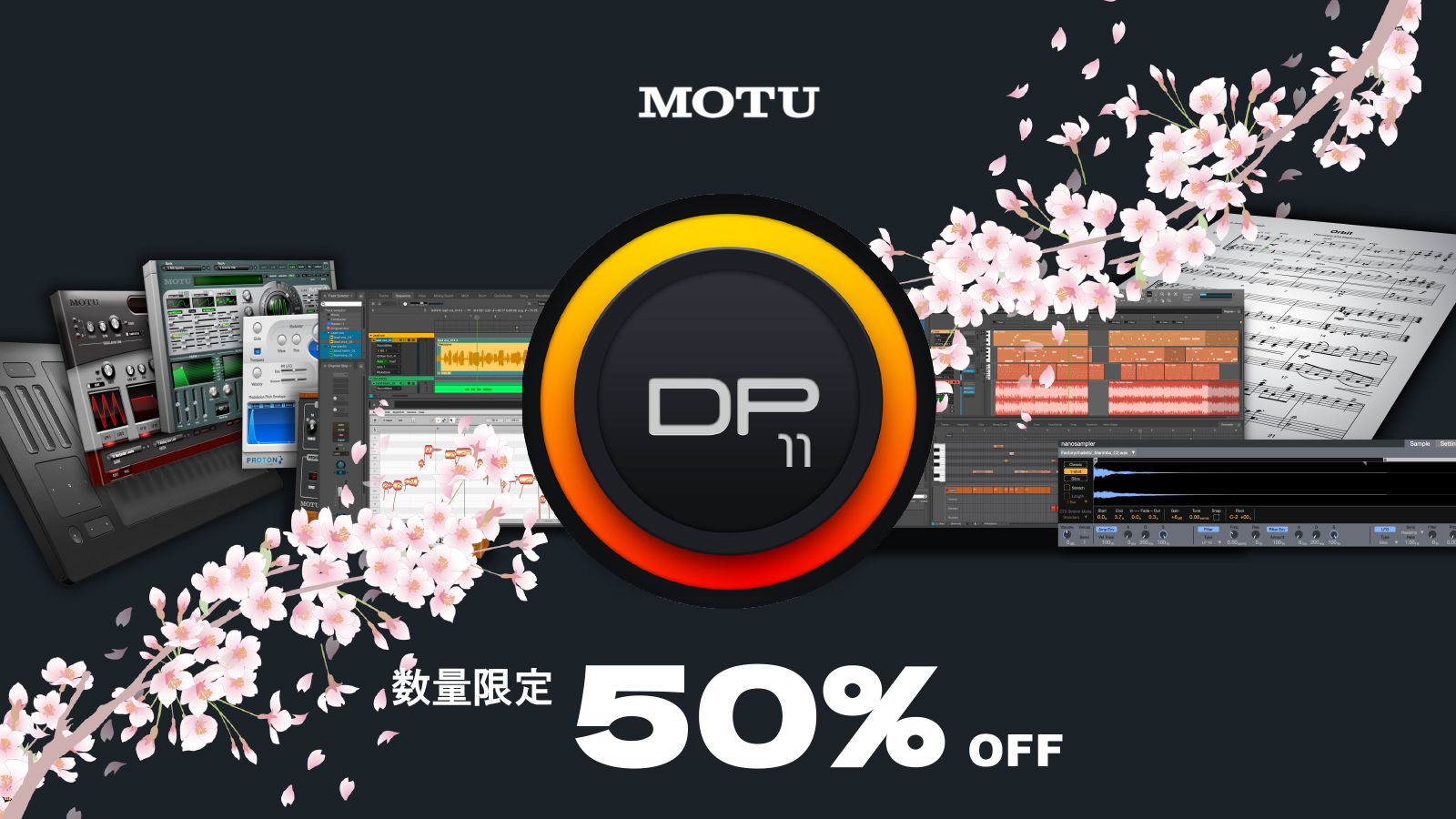 数量限定・半額】MOTU Digital Performer 11 シリーズ 50%オフの