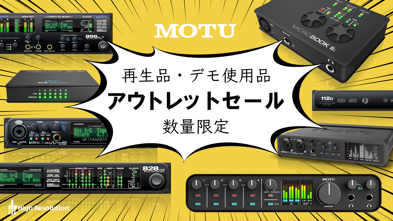 UltraLite mk5やM6含むMOTUオーディオインターフェイス再整備品・デモ